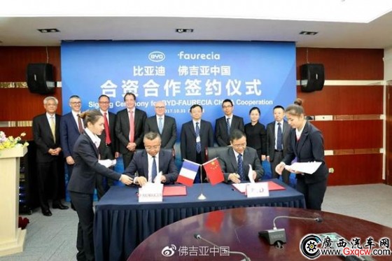 比亞迪與佛吉亞強強聯手，首度分拆零部件業務成立合資公司