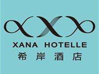 希岸精品酒店加盟費(fèi)解析 總投資28.16萬元是否可行？