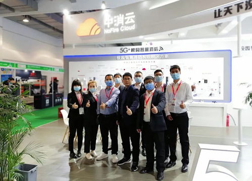 中消云校園智慧消防解決方案亮相2020中國教育后勤展覽會(huì)